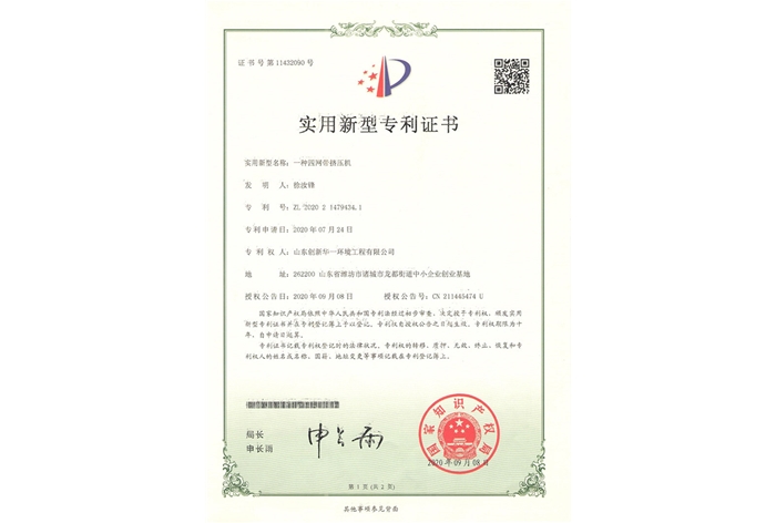 一種四網(wǎng)帶擠壓機-實用新型